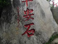 -南岳衡山风景名胜区