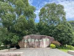 -楠溪江风景名胜区