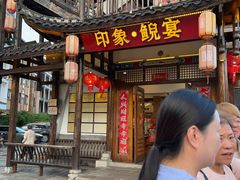 -印象鲵宴·张家界地标美食名片(溪布街店)