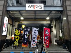 -九州酒场ひこぞう(1号店)