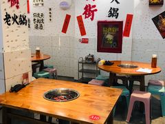 -木货街重庆老火锅(流塘店)