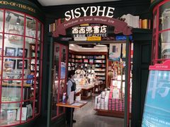 -西西弗书店&矢量咖啡(万象城店)