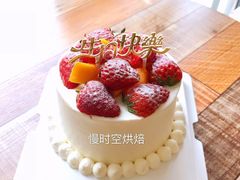 水果蛋糕-慢时空烘焙·蛋糕·甜品台定制·茶歇(文鼎雅苑店)