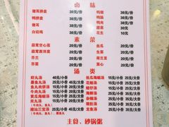 菜单-潮汕铺老店(甜水井店)