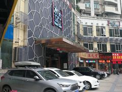 -水立方国际汤泉(六一中路店)