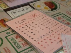 -兰芳园(上环店)