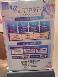 -天津伊美尔医疗整形美容专科医院