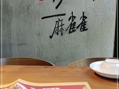 -炉小二铜锅牛蛙•川湘菜(三里屯店)