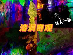 -宝晶宫旅游景区