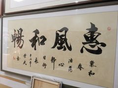 -宸宸画框裱画配框工厂店(莘庄店)