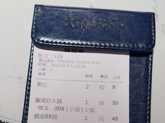 -大榕树下顺德菜(金沙洲永旺店)