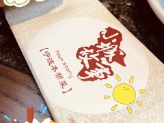 -小城故事·地道宁波味(月湖盛园店)