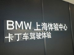 -赛卡联盟卡丁车馆(上海世博店)