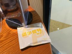 -派尔曼特披萨(万象城店)