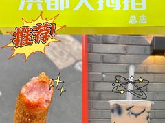 -洪都大拇指(洪都店)