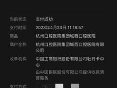 -杭州口腔医院(城西院区)