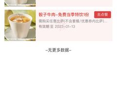 -达美乐比萨(东新路店)