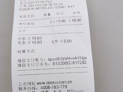 -东哥面包(江宁大润发店)