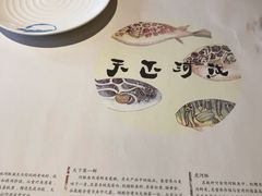 -天正河鲀·河豚亭(大连店)