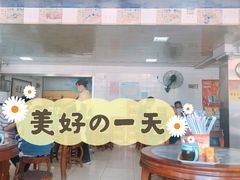 -铭珠粥粉(雅居乐花园分店)