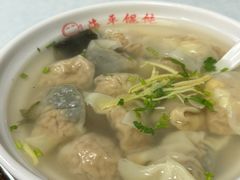 -海平馄饨(逍遥二路店)