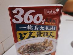 -禄鼎记·多口味酸菜鱼(侨鑫店)
