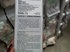 -名创优品(北京新中关购物中心地铁层店)