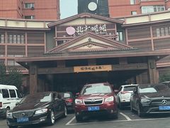 -北方暖暖温泉洗浴(沈阳北站店)