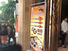 门面-恒宝和宴(合生广场店)
