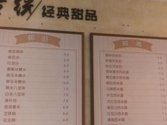 -鲜甜阁·甜品小吃(七星路店)