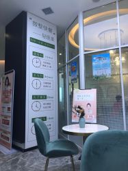 -繁星轻医美连锁