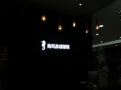 -海马体照相馆(厦门SM城市广场店)