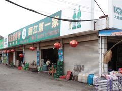 门面-钰洁腊排骨火锅