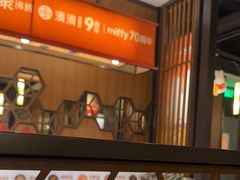 -湊湊火锅·茶憩(和平大悦城店)