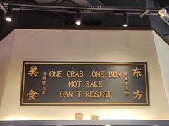 -龍堂蟹黄小笼包(万家丽店)