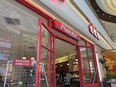 -必胜客(云汇天地店)