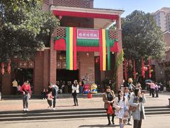 -茂德公鼓城