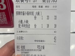 -肥汁米蘭香港米线(长宁来福士店)