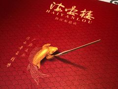 -岭南海晏楼(滨江东总店)