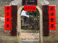 -苏家围·东江画廊旅游景区