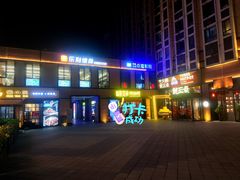 -味妙烤鱼吧(回龙观店)