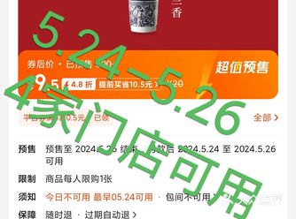 霸王茶姬 CHAGEE 4.8折 预售 冲啊