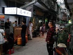 -清真·马峰烤肉(小学习北巷店)