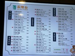 菜单-石炮台果汁冰(天河店)
