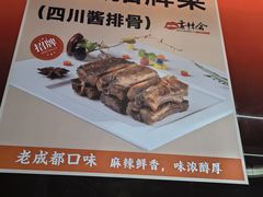 -香辣会·老牌川菜(骏豪店)