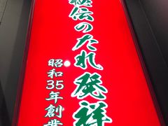 -一蘭(三宮店)