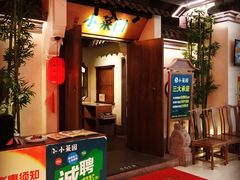 -小菜园新徽菜(滁州苏宁店)