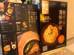 -贡梅老面馆·蟹粉面·无锡特色小吃(南长街主推店)