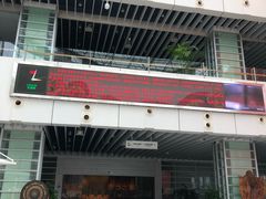 -东莞展览馆