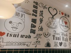 -翠华餐厅(德基广场店)